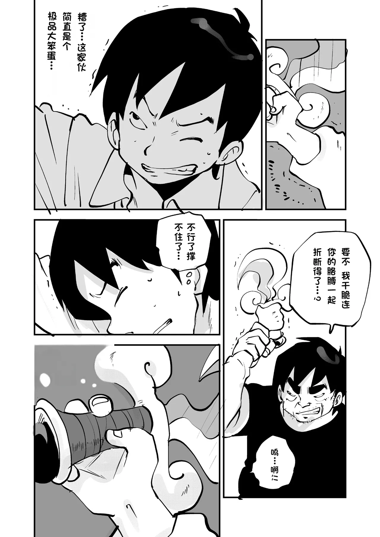 Bibia Saikou ka yo! - Page 314