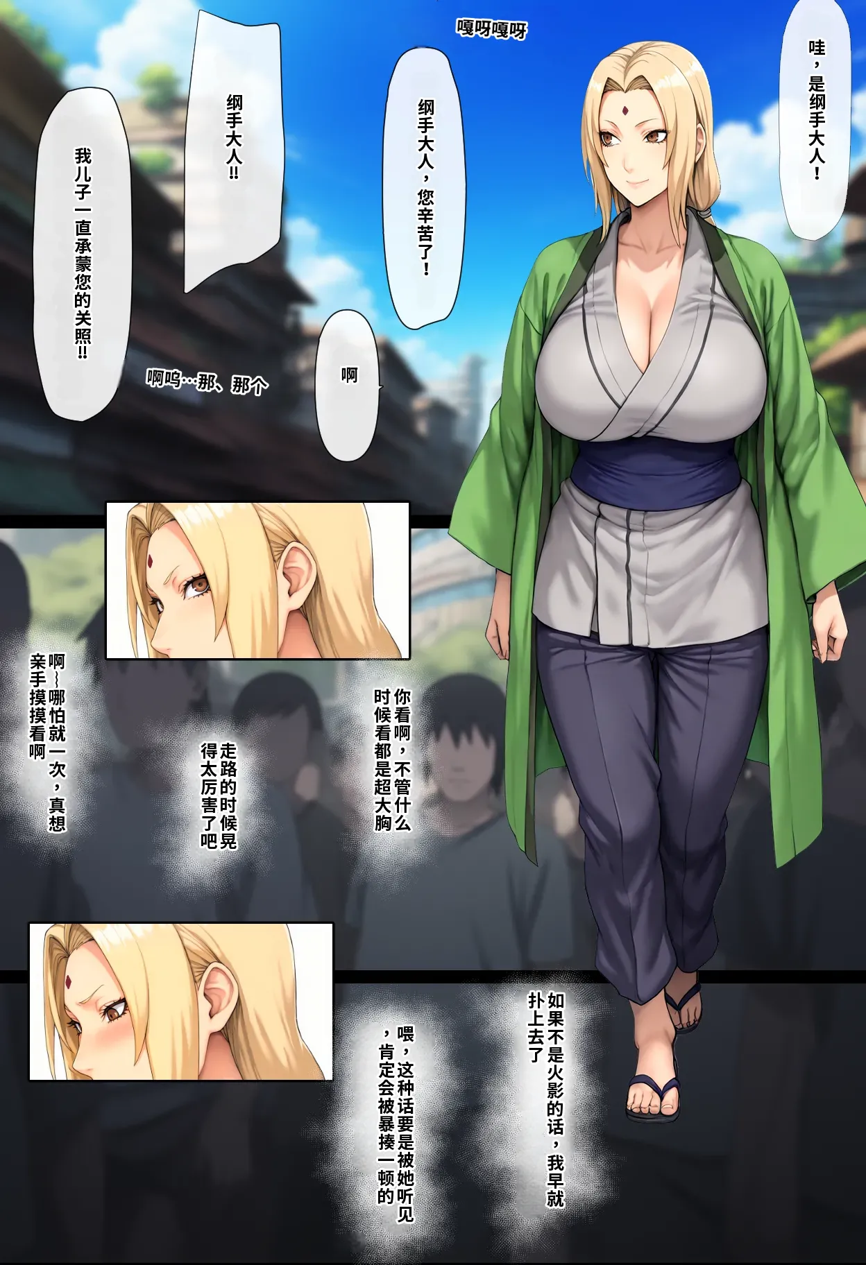 Until Tsuna◯ Falls Full - Page 106