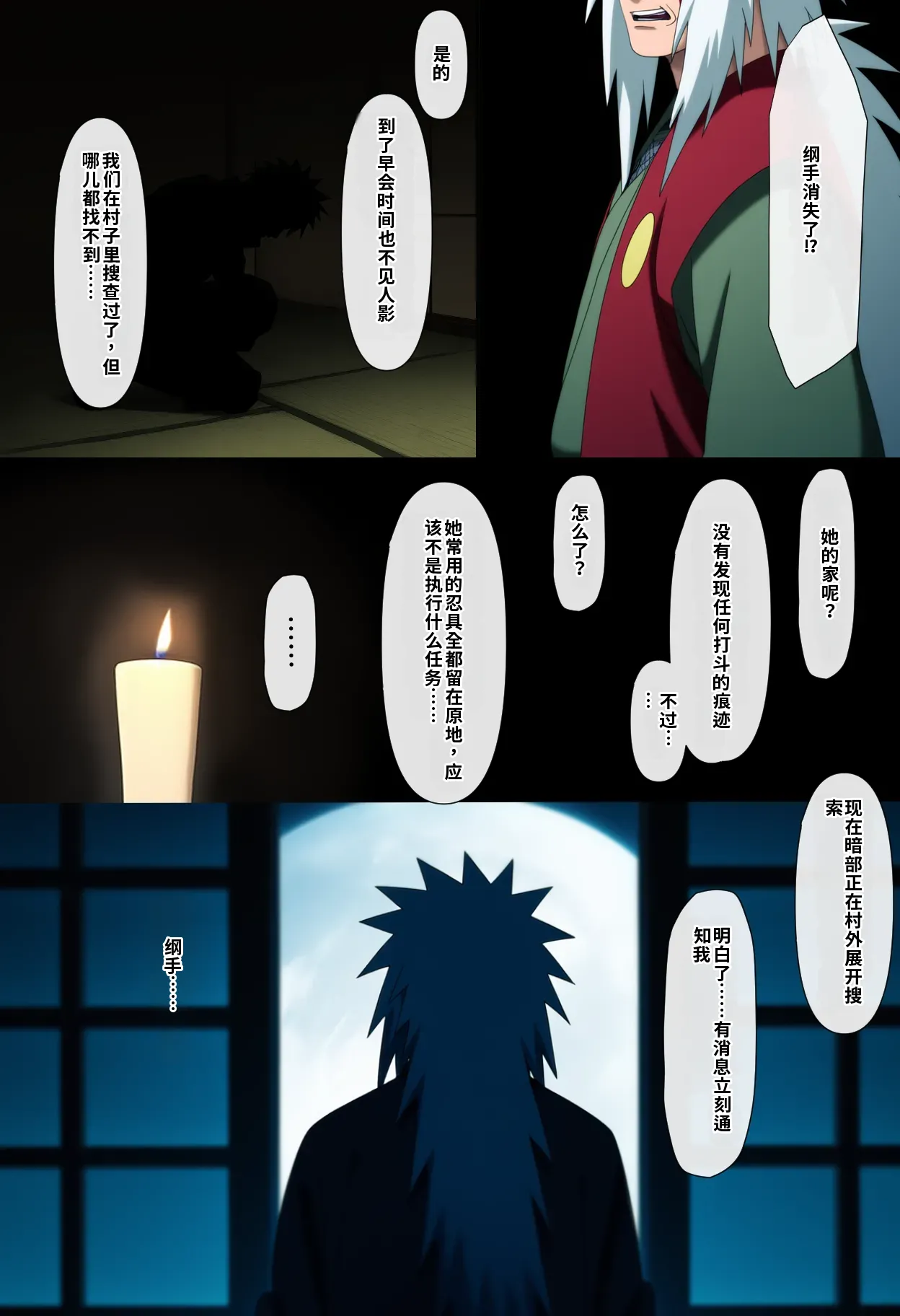 Until Tsuna◯ Falls Full - Page 139