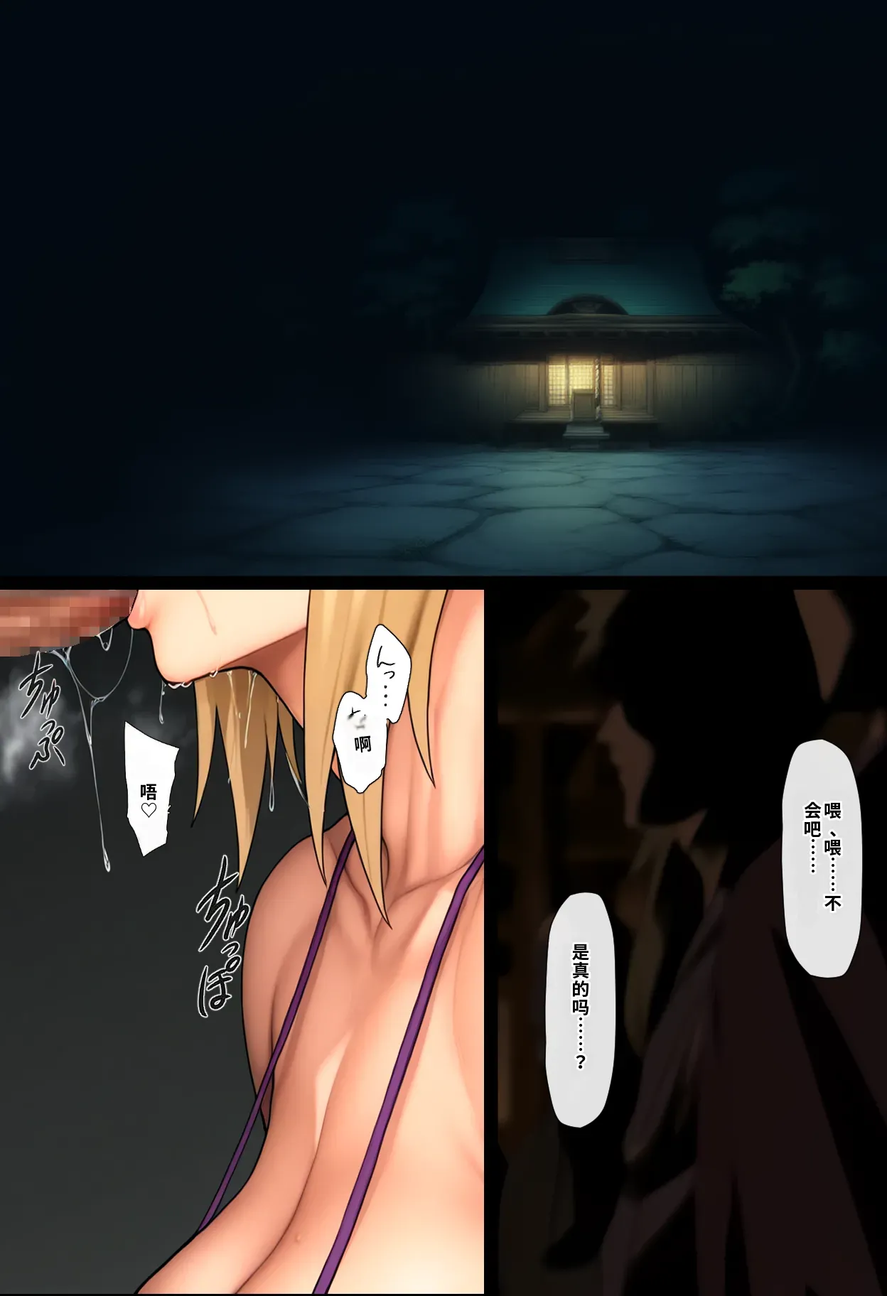 Until Tsuna◯ Falls Full - Page 195