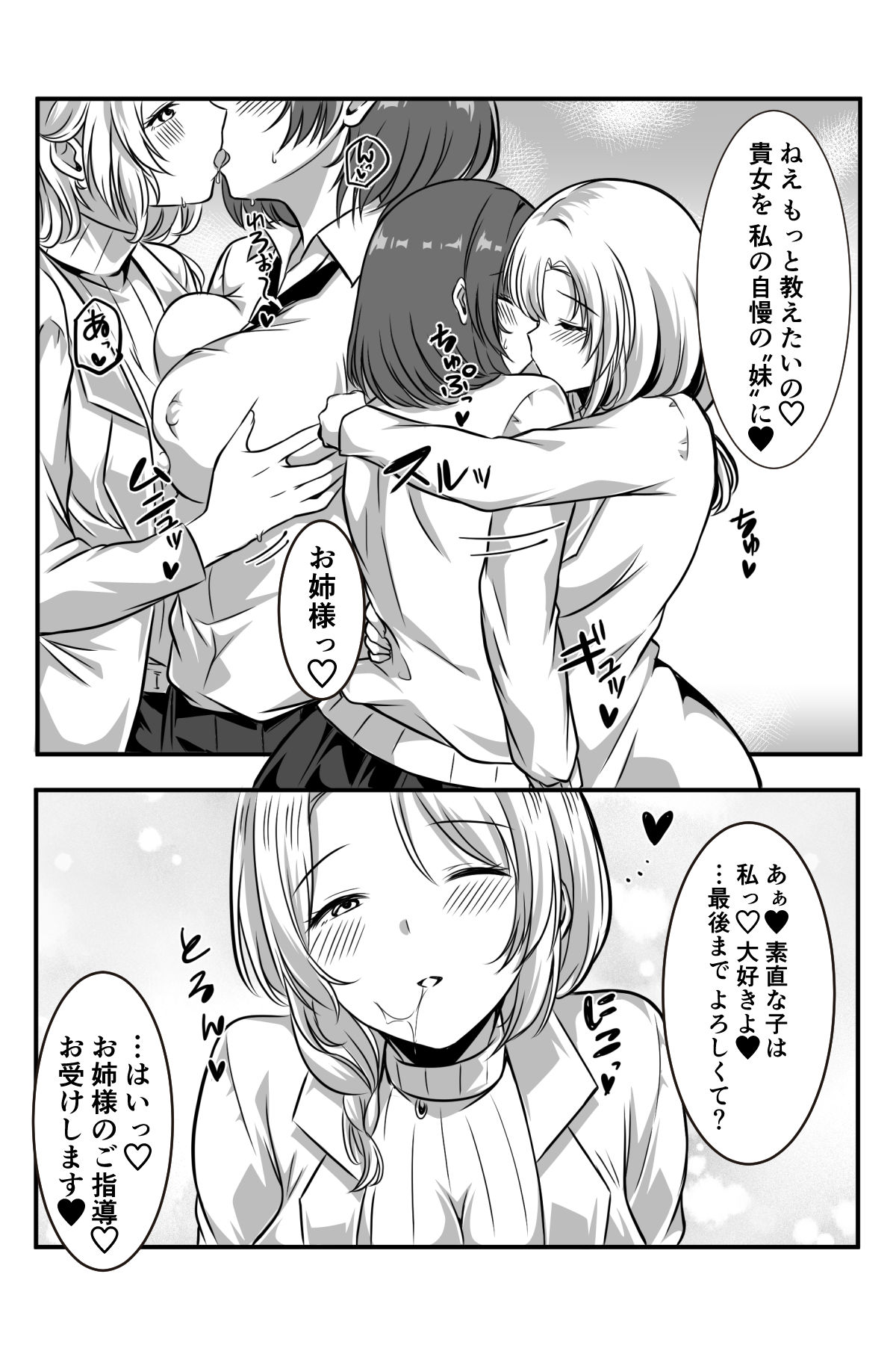 女医とJK百合健康診断 - Page 64