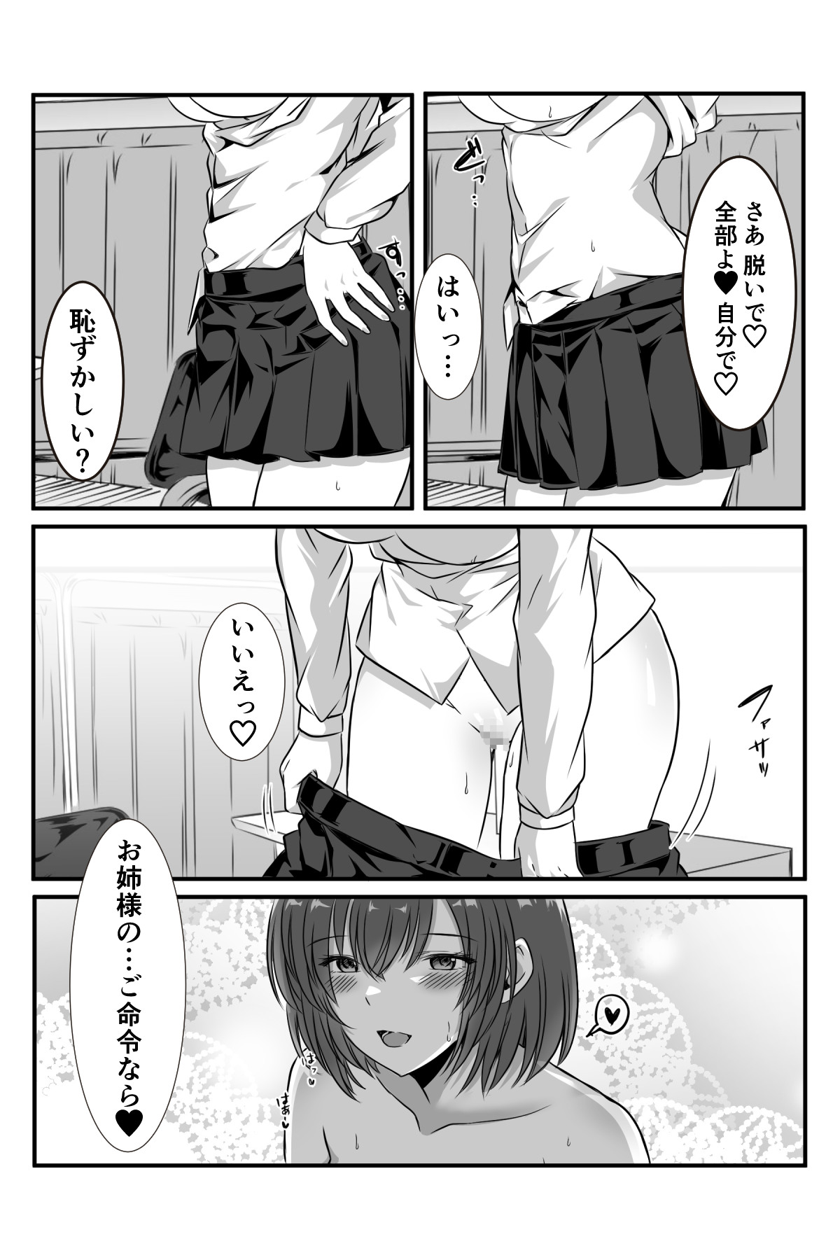 女医とJK百合健康診断 - Page 65