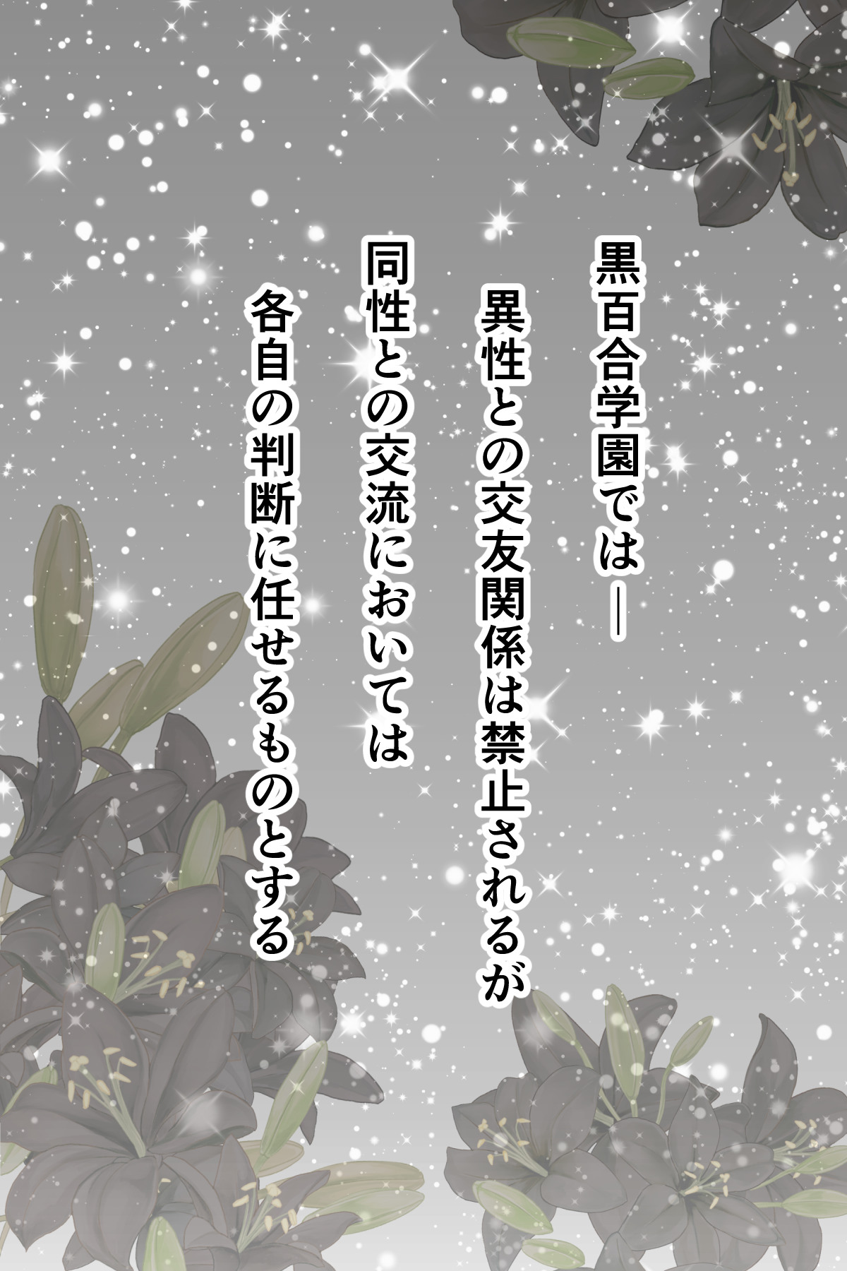 女医とJK百合健康診断 - Page 66