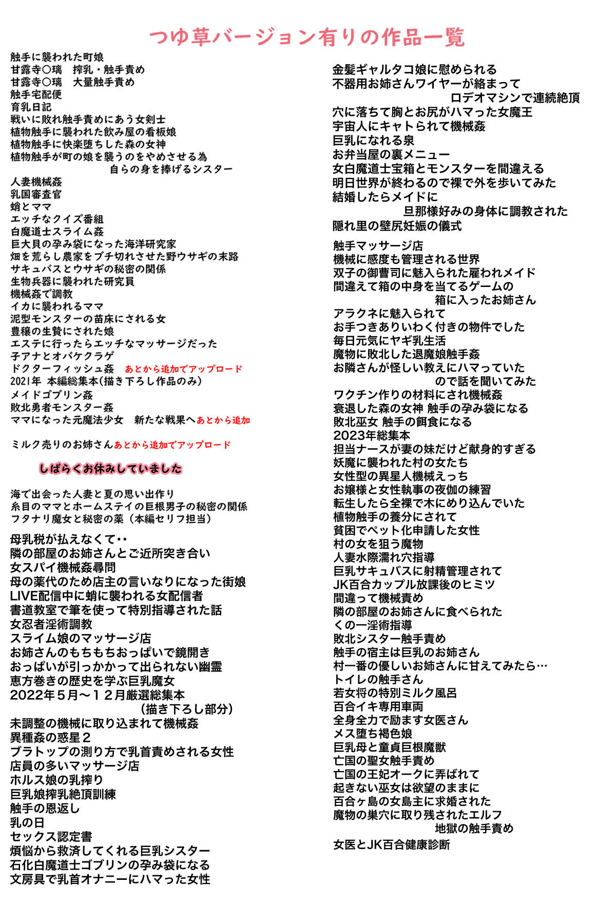 女医とJK百合健康診断 - Page 88