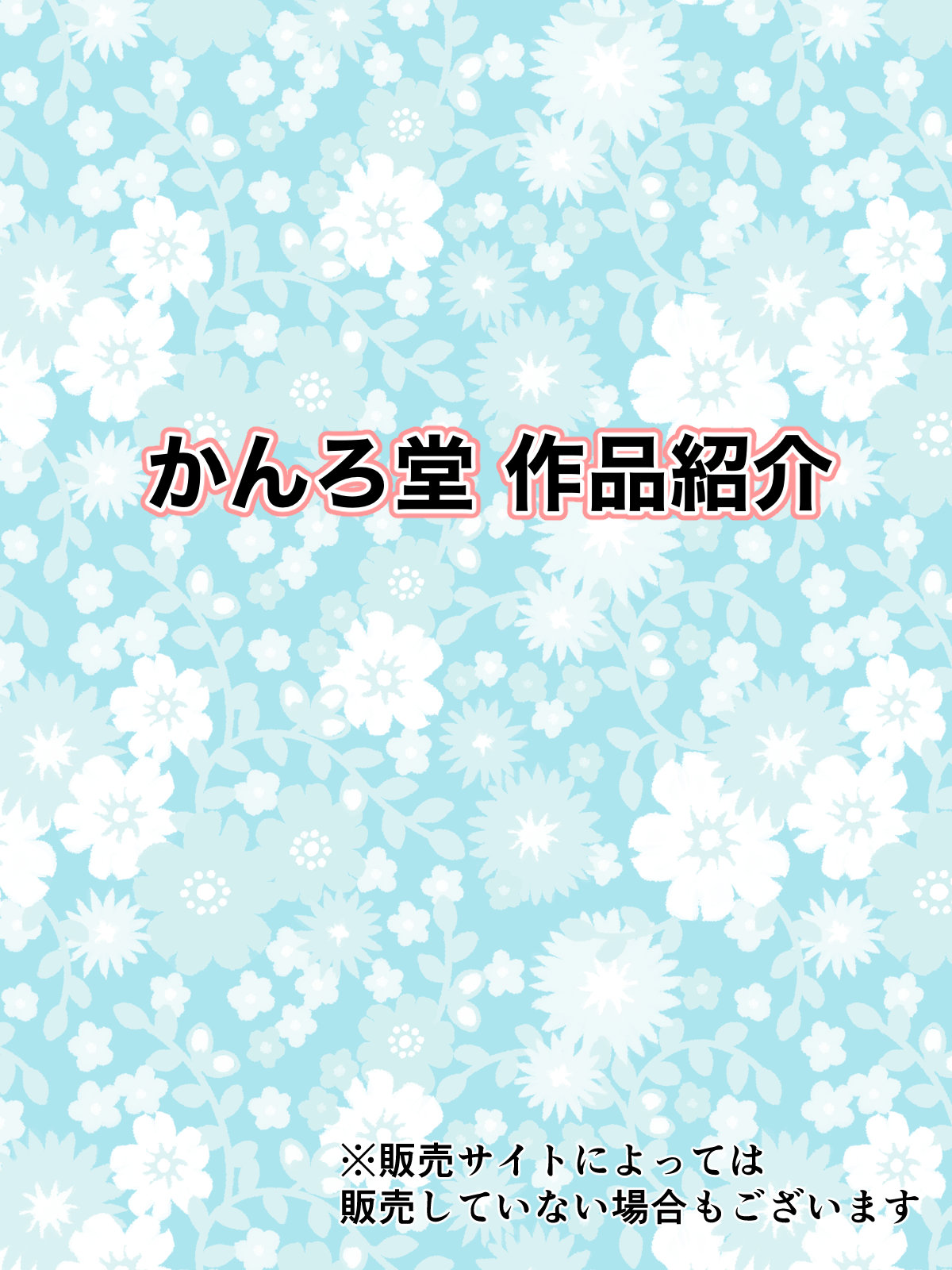 女医とJK百合健康診断 - Page 89