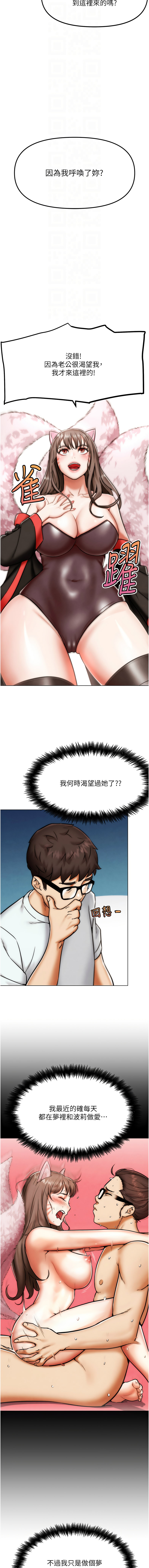 G斗吧!真人肉搏王 | G鬥吧!真人肉搏王 1-35 END - Page 29