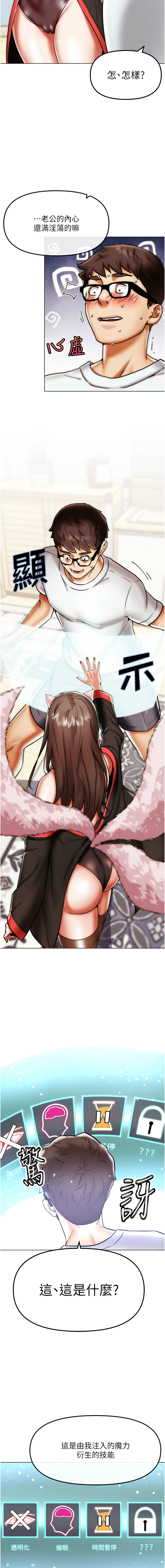 G斗吧!真人肉搏王 | G鬥吧!真人肉搏王 1-35 END - Page 31