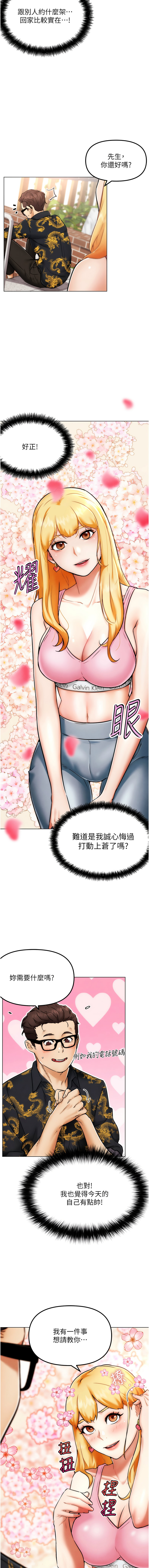 G斗吧!真人肉搏王 | G鬥吧!真人肉搏王 1-35 END - Page 38