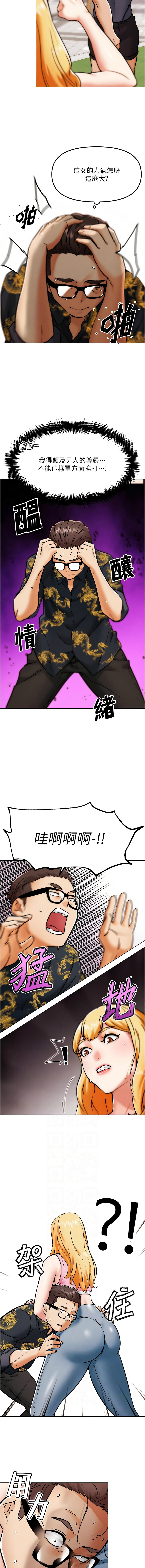 G斗吧!真人肉搏王 | G鬥吧!真人肉搏王 1-35 END - Page 44