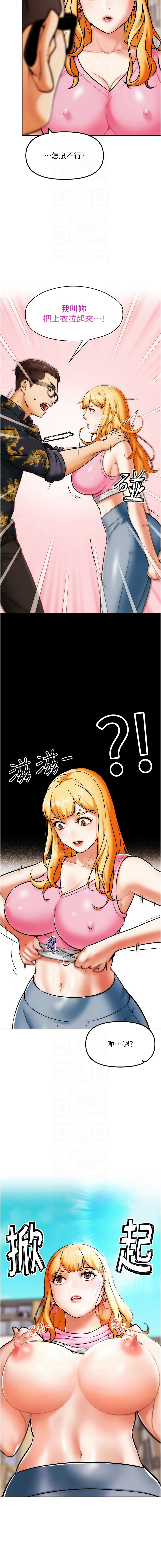 G斗吧!真人肉搏王 | G鬥吧!真人肉搏王 1-35 END - Page 47