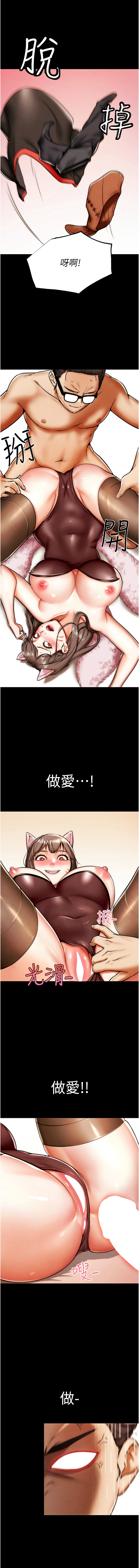 G斗吧!真人肉搏王 | G鬥吧!真人肉搏王 1-35 END - Page 7