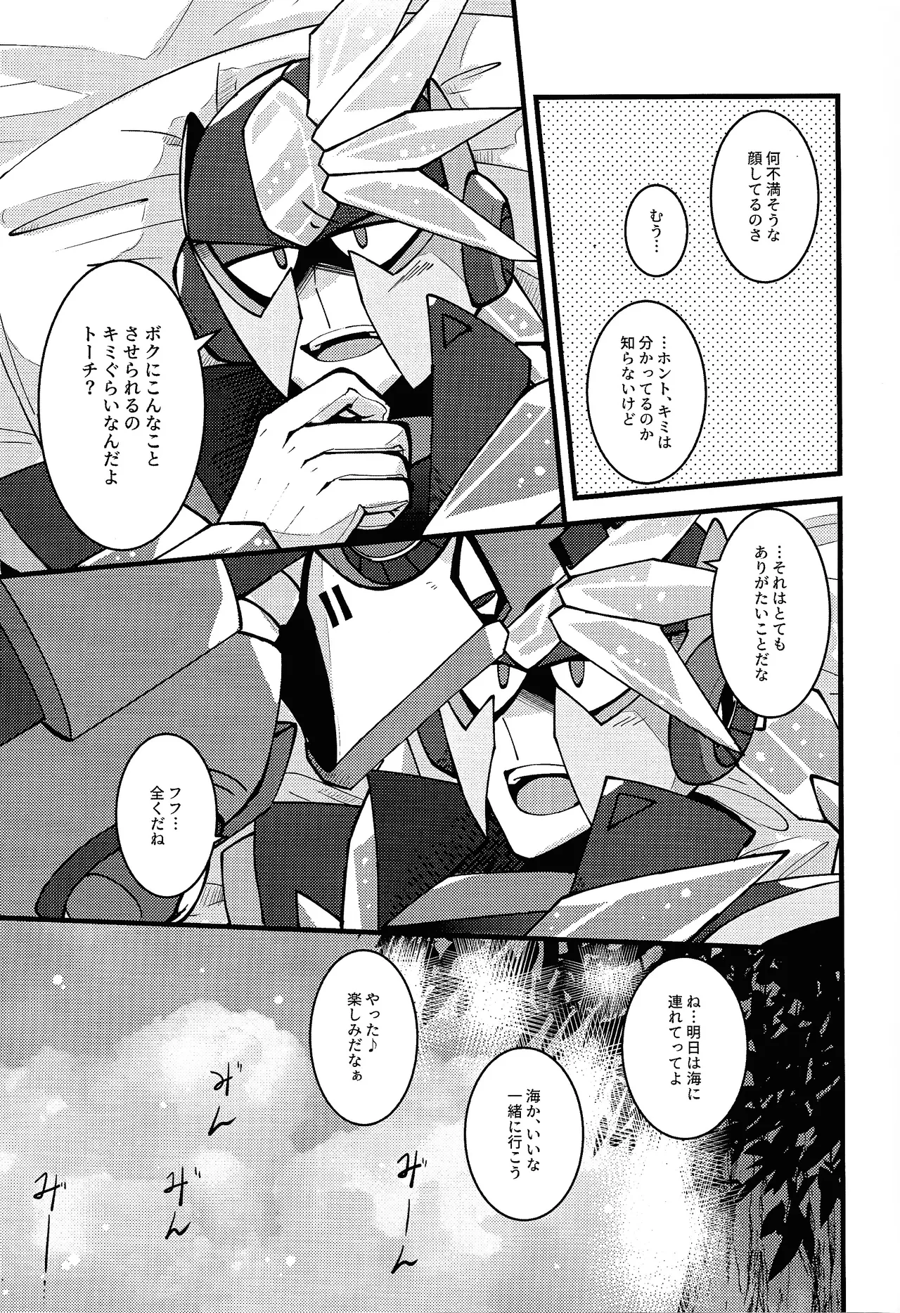 HOTTEST! HEATEST!! - Page 12