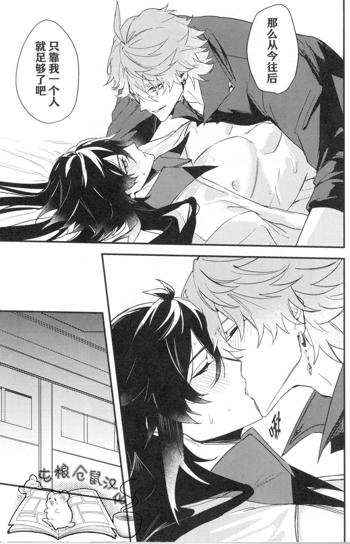 鯨に溺れる - Page 41