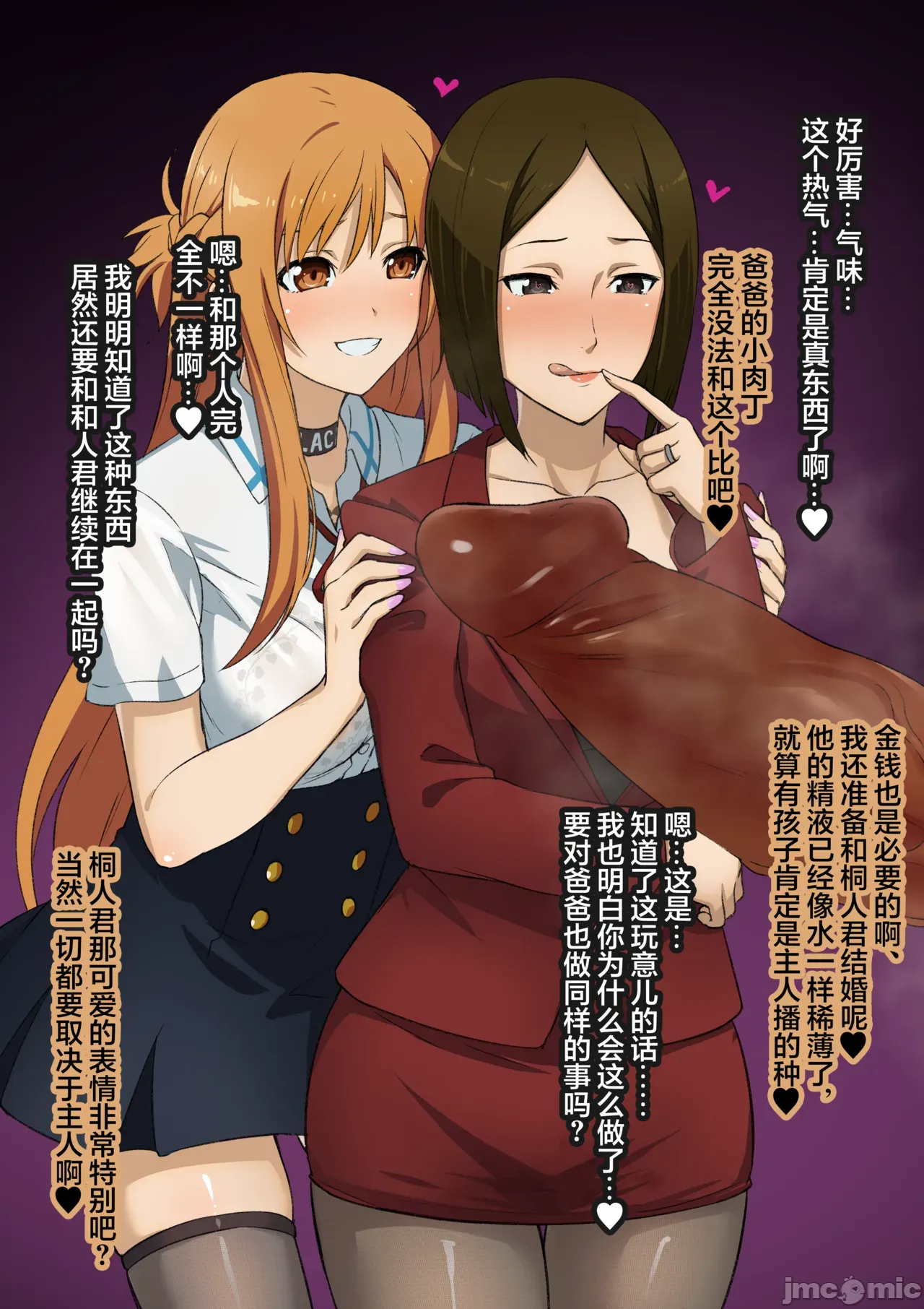 sao - Page 19