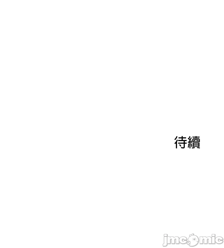在貞操顛倒的世界裡攻略女性反轉人生2話 - Page 53