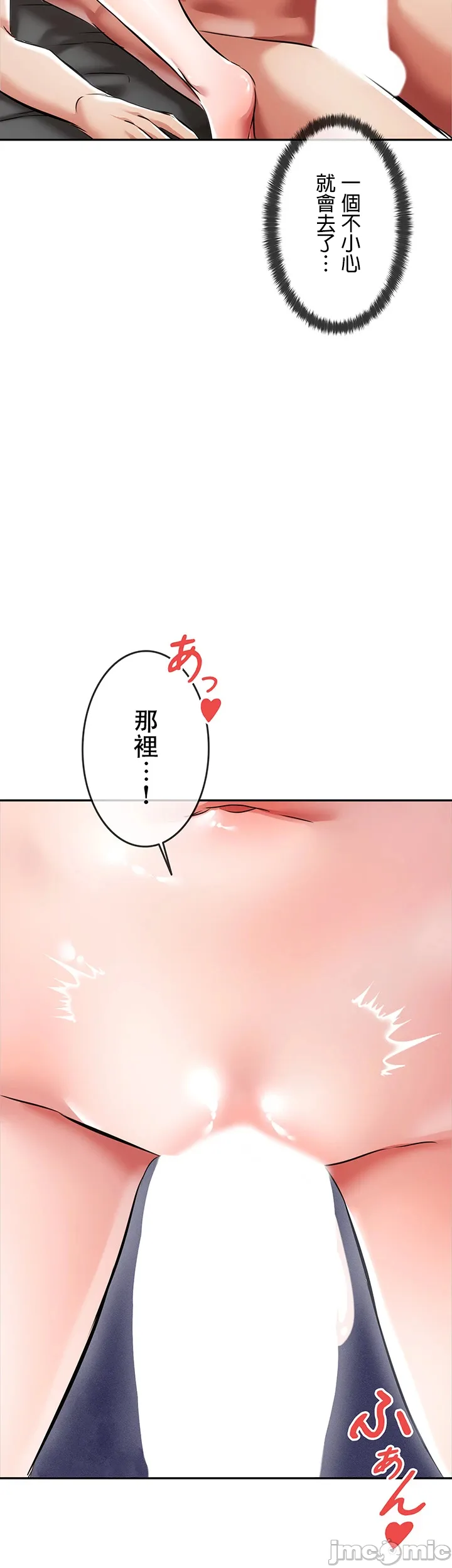 在貞操顛倒的世界裡攻略女性反轉人生3話 - Page 46