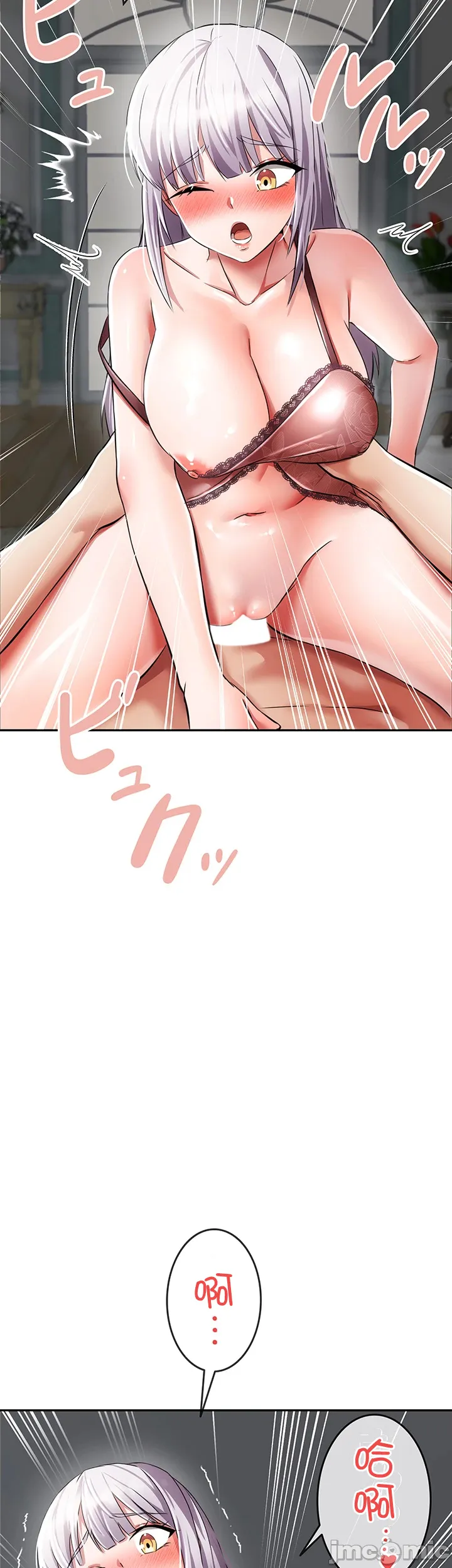 在貞操顛倒的世界裡攻略女性反轉人生4話 - Page 15