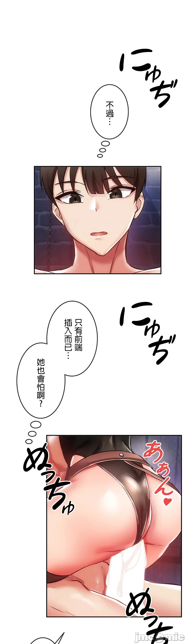 在貞操顛倒的世界裡攻略女性反轉人生6話 - Page 15
