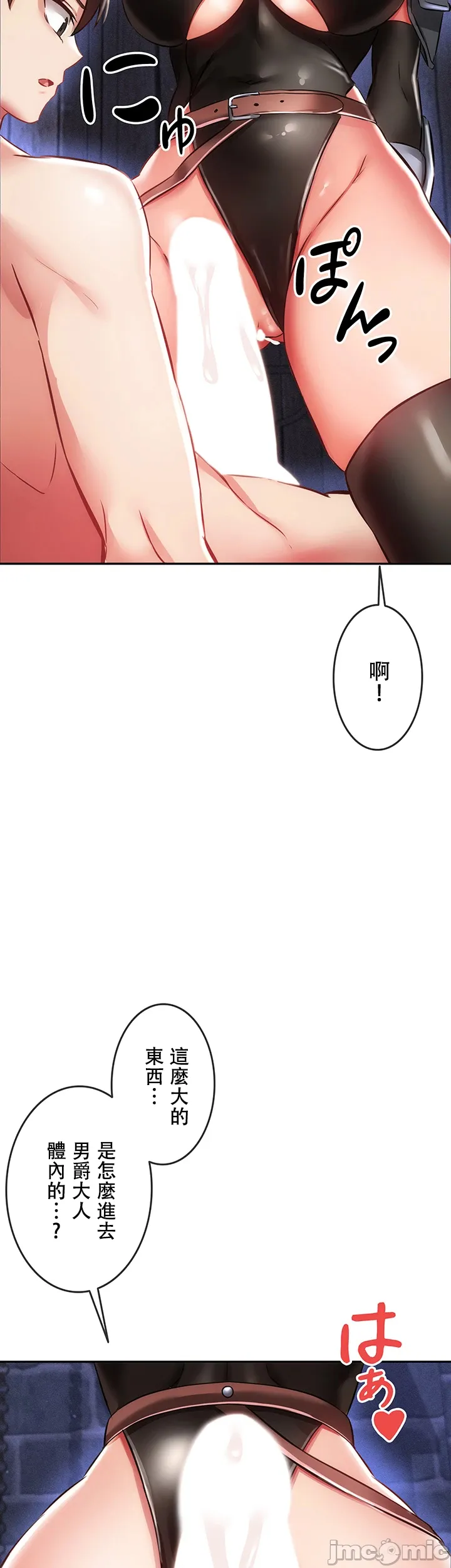 在貞操顛倒的世界裡攻略女性反轉人生6話 - Page 22