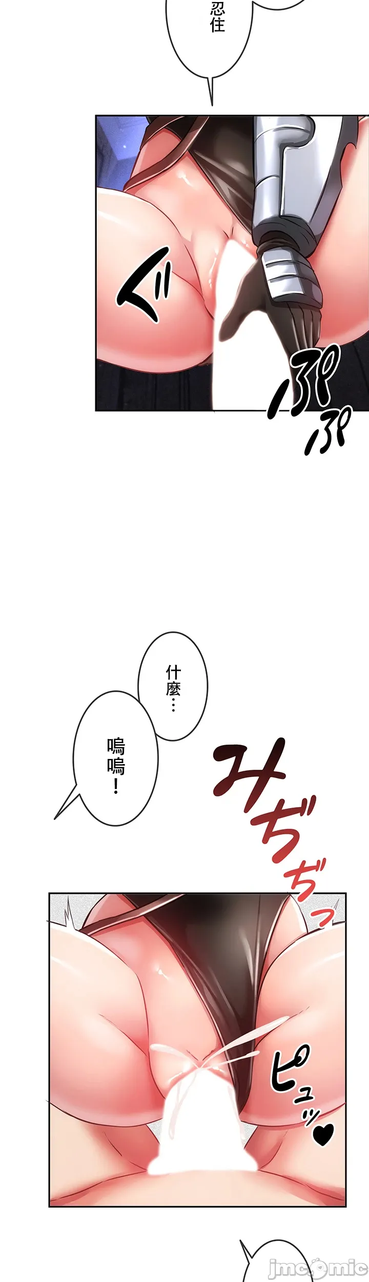 在貞操顛倒的世界裡攻略女性反轉人生6話 - Page 4