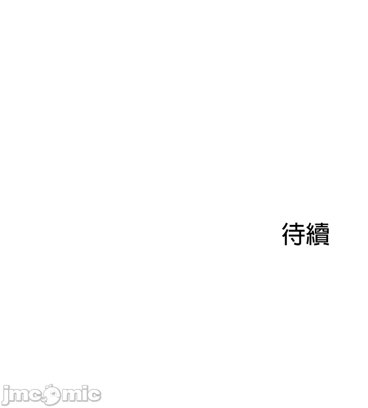 在貞操顛倒的世界裡攻略女性反轉人生7話 - Page 49