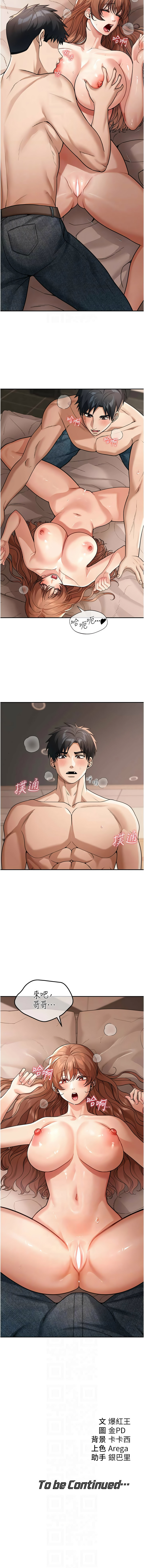华尔街夜色 | 華爾街夜色 1-9 - Page 102