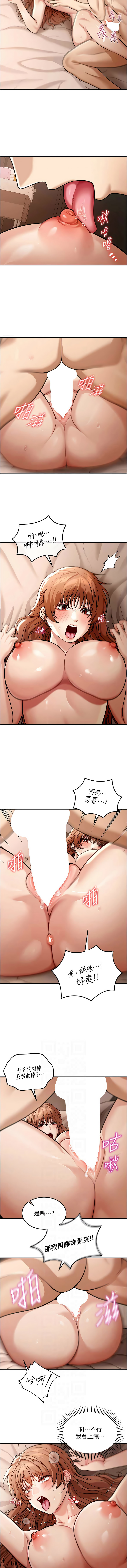 华尔街夜色 | 華爾街夜色 1-9 - Page 104