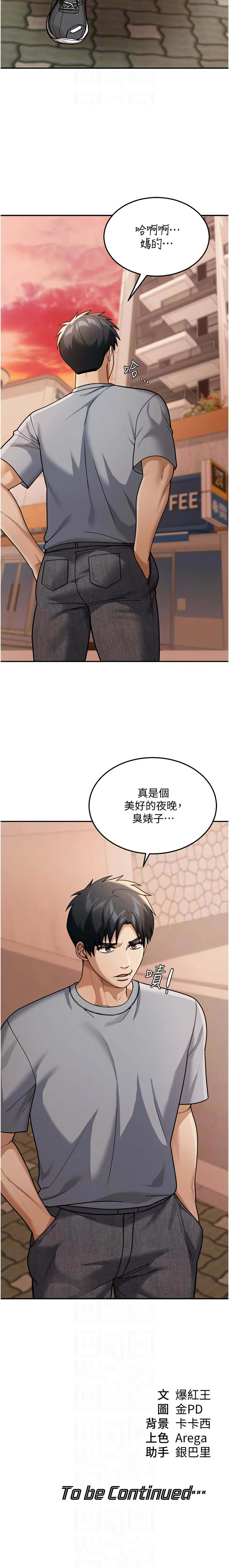 华尔街夜色 | 華爾街夜色 1-9 - Page 112