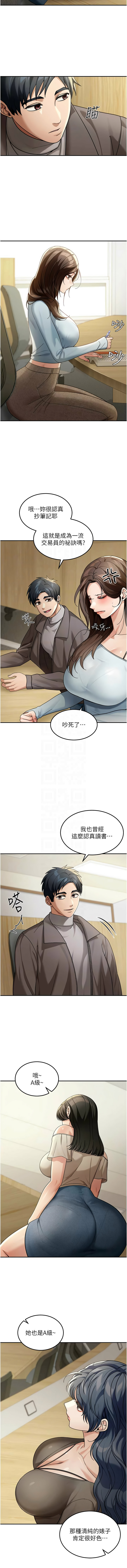 华尔街夜色 | 華爾街夜色 1-9 - Page 61