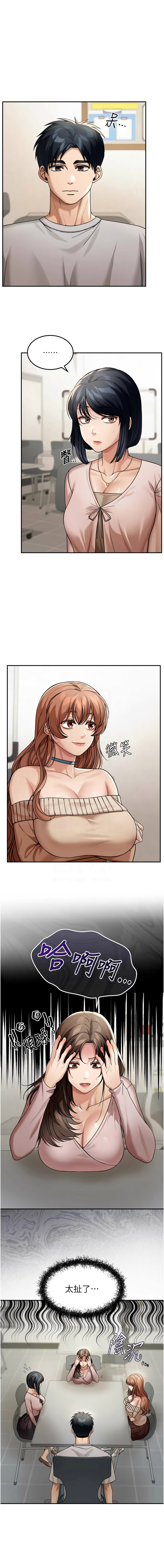 华尔街夜色 | 華爾街夜色 1-9 - Page 89