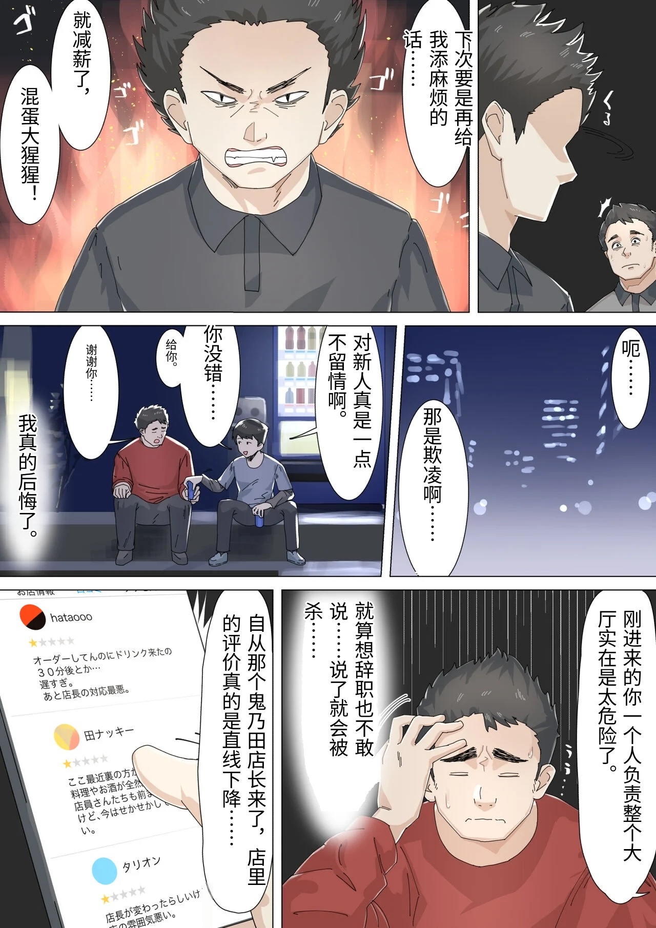 Kousakinmu - Page 10