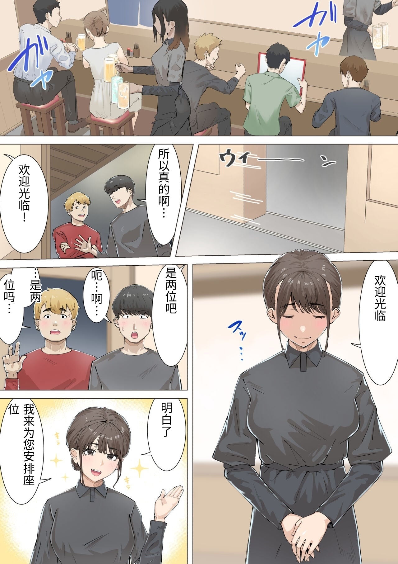Kousakinmu - Page 16