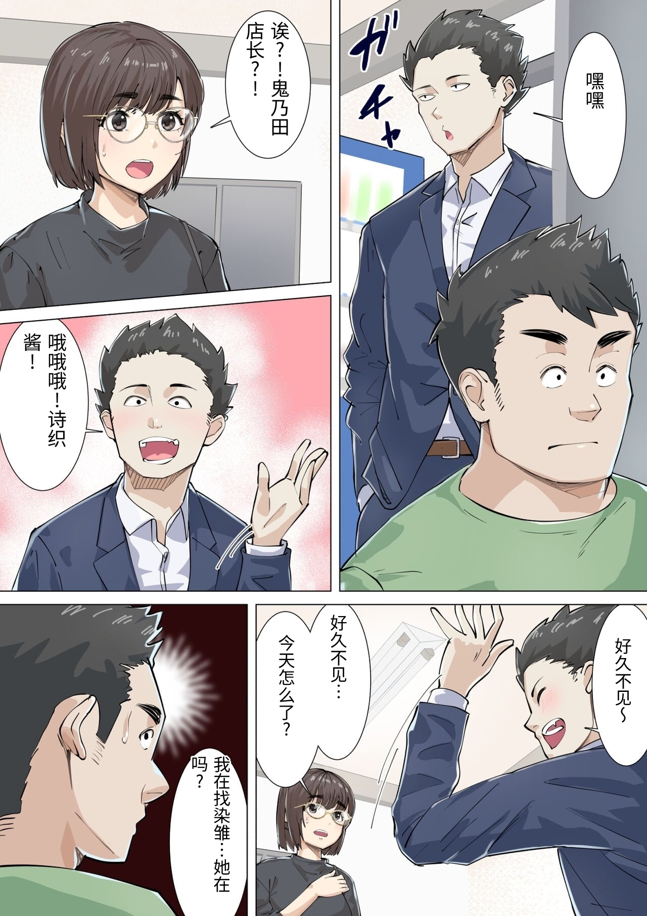 Kousakinmu - Page 19