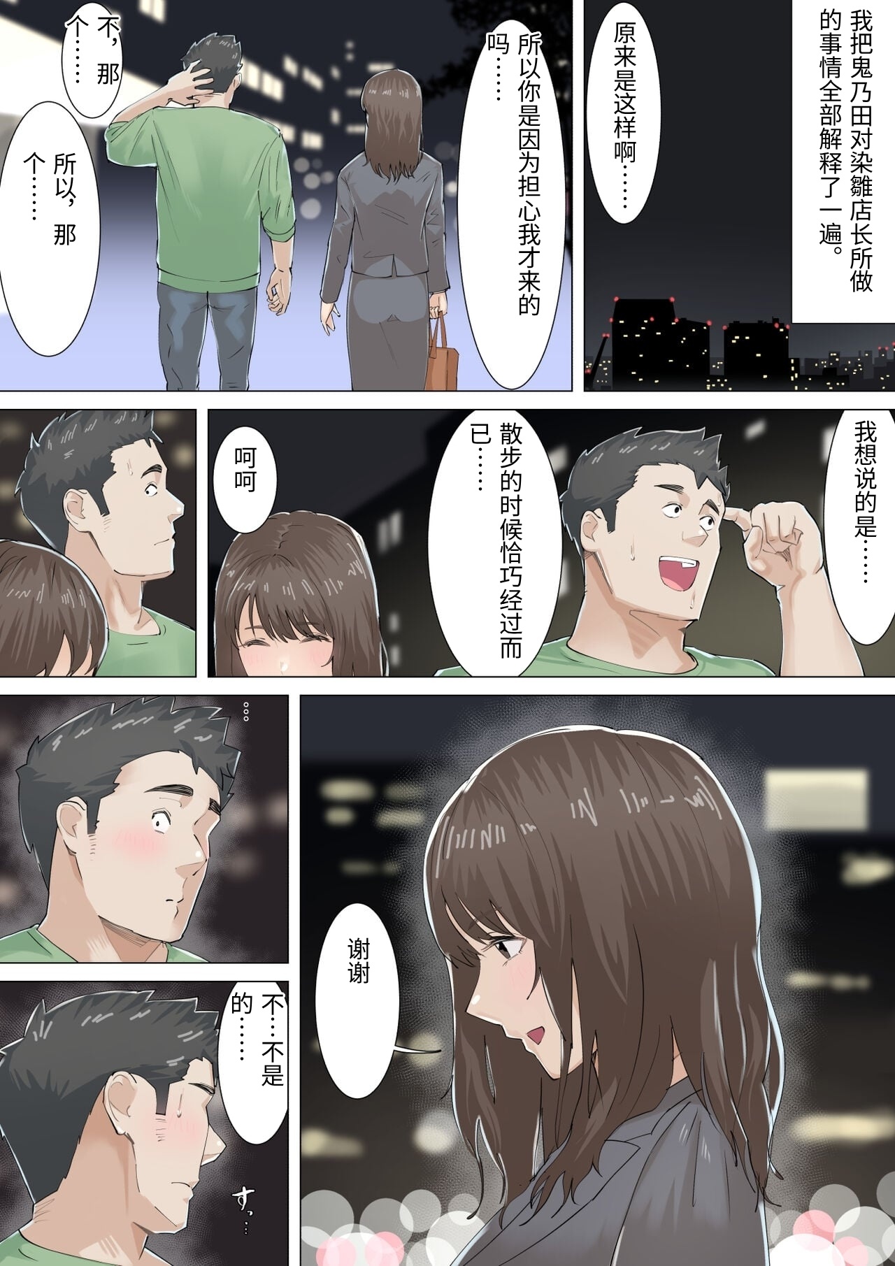 Kousakinmu - Page 28