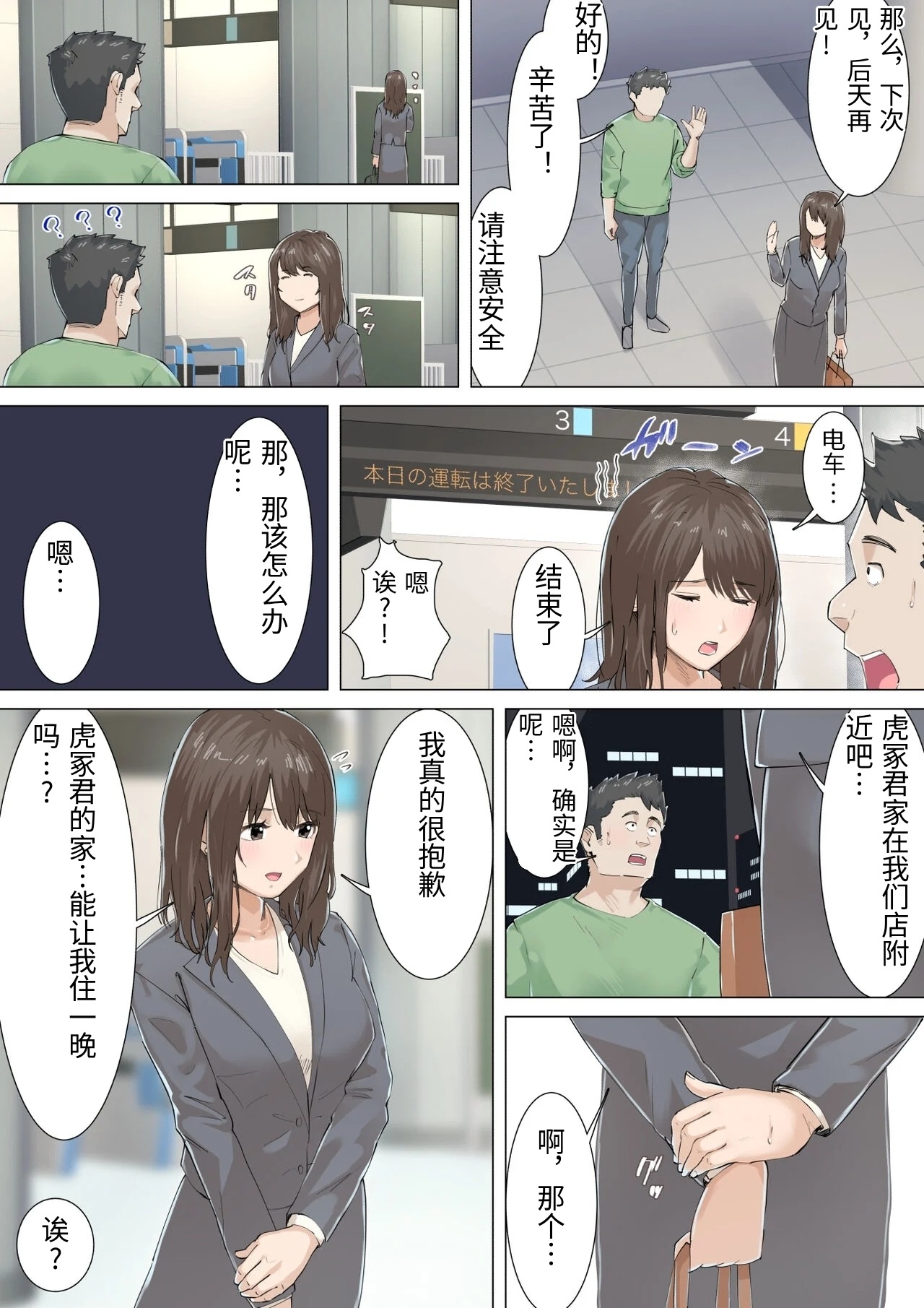 Kousakinmu - Page 29