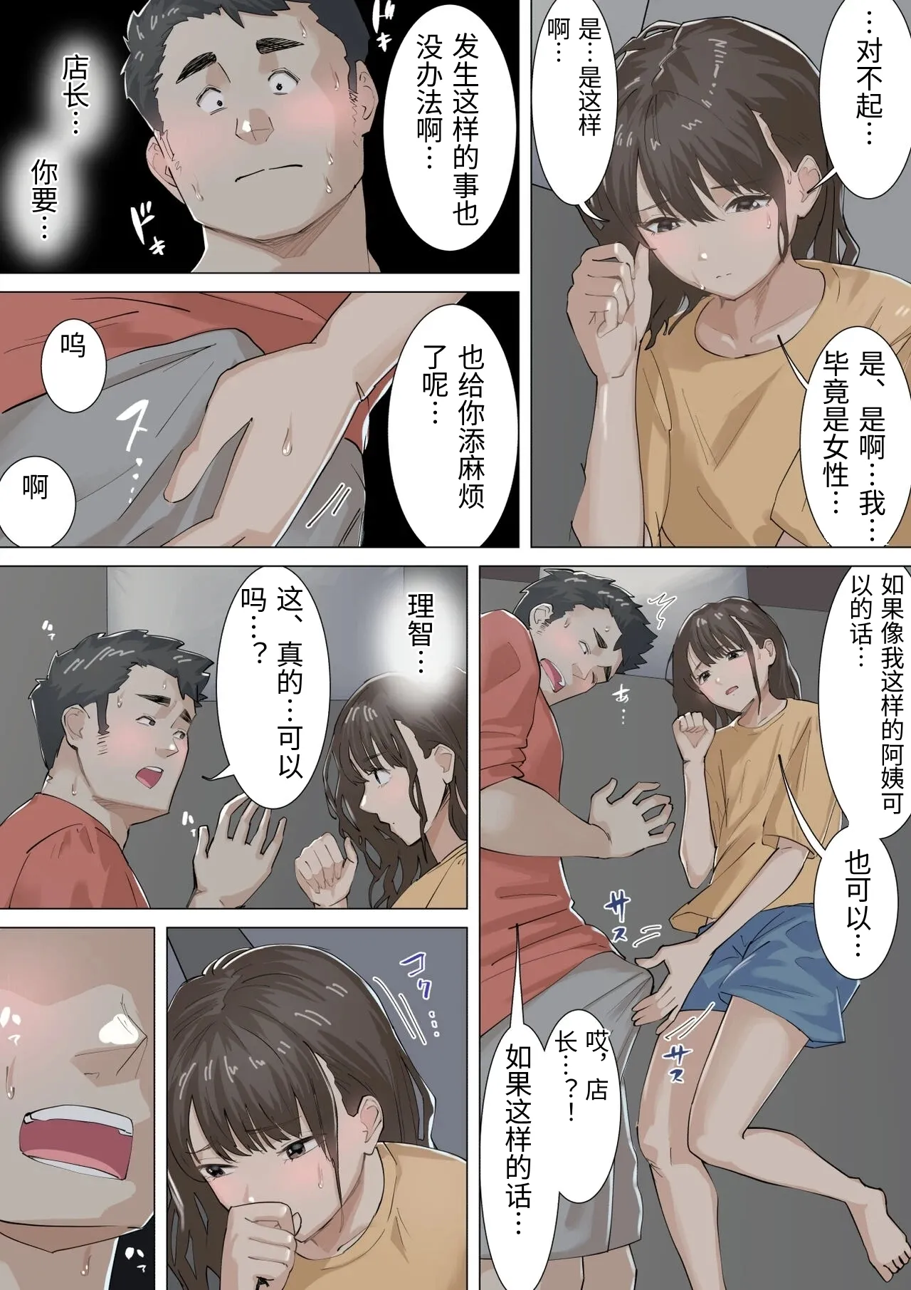 Kousakinmu - Page 36