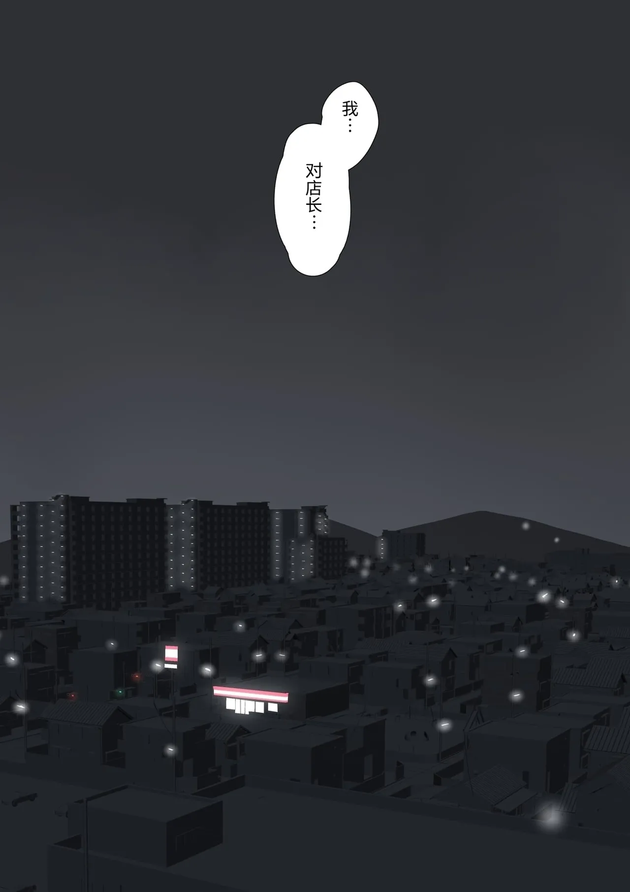 Kousakinmu - Page 81