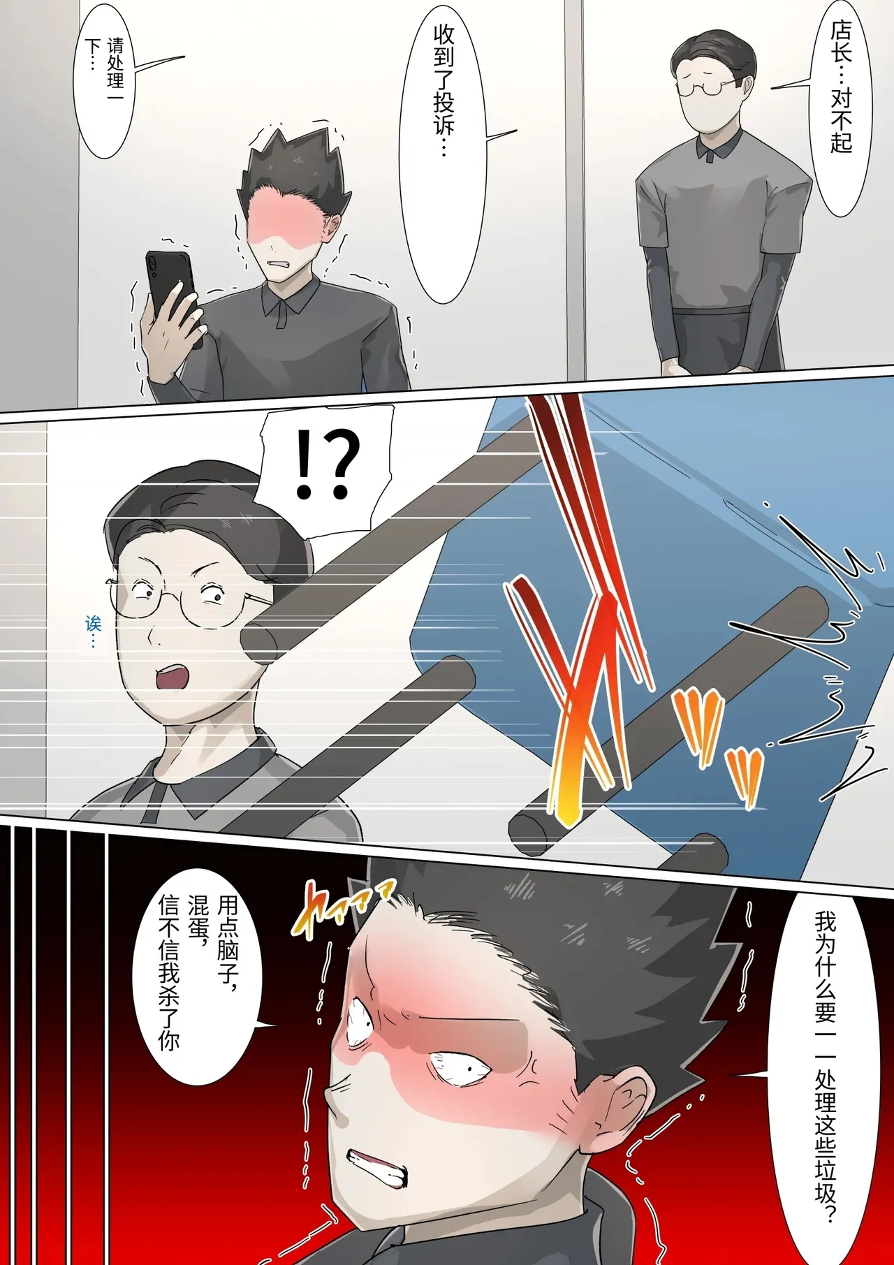 Kousakinmu 2 - Page 78