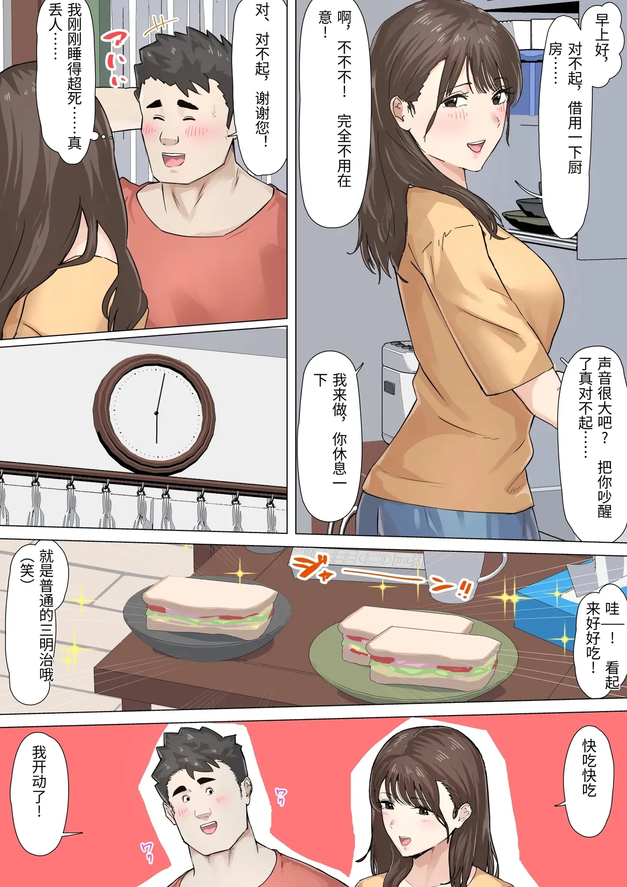 Preview page 8