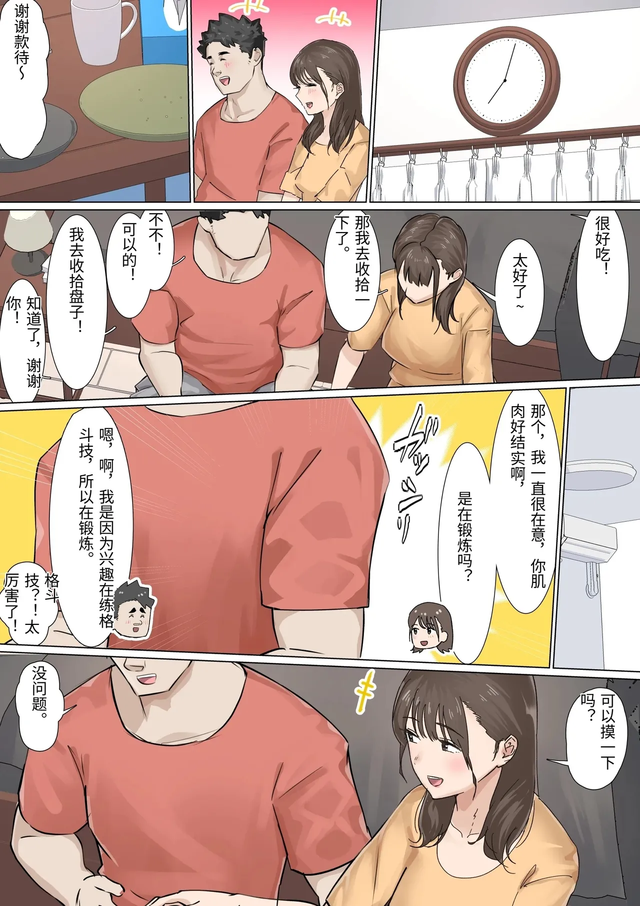 Kousakinmu 2 - Page 9