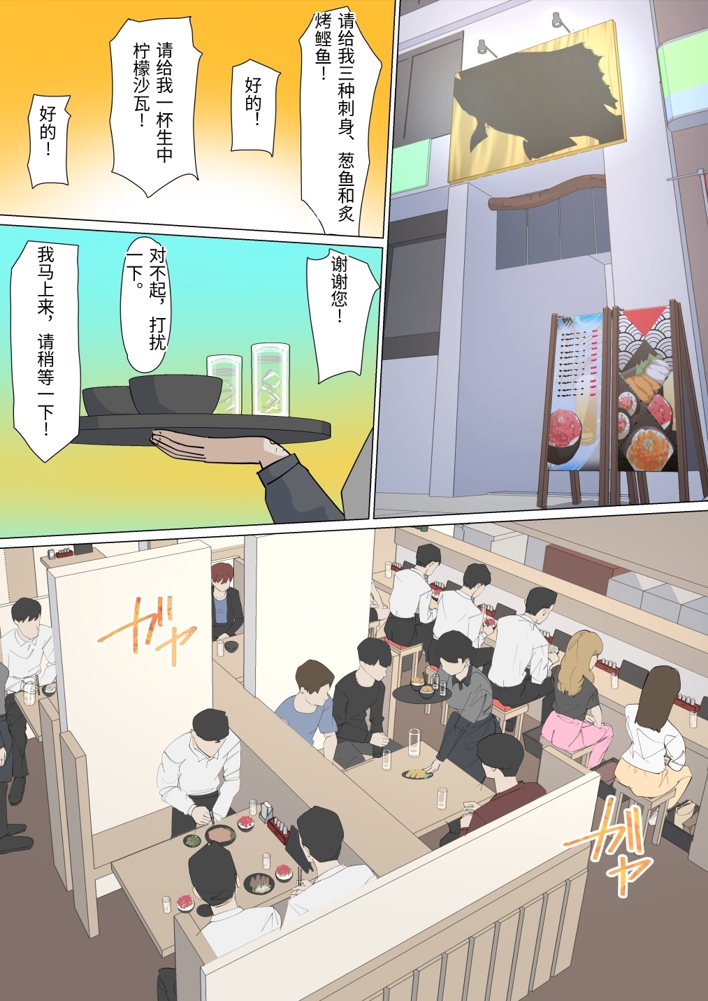 Kousakinmu 3 - Page 10