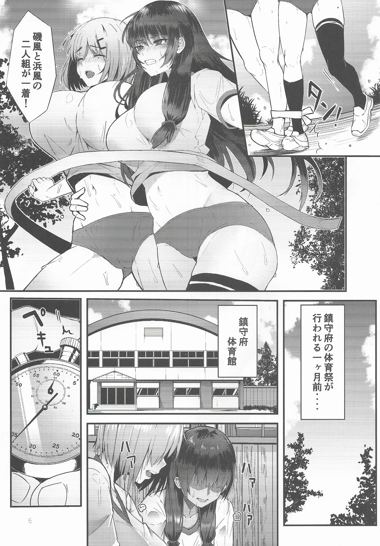 Preview page 6