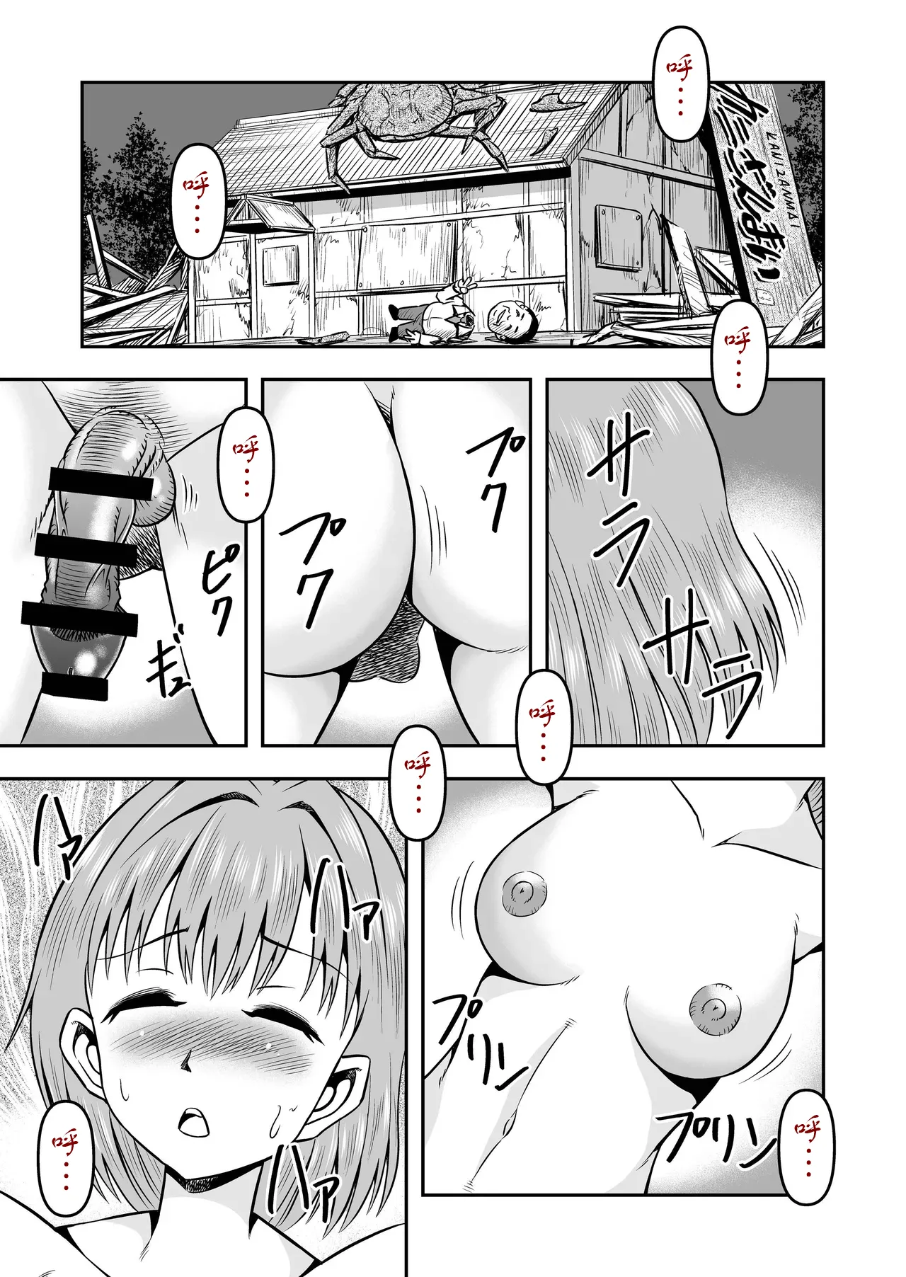 实战性交UP主满君完全女性化！雌堕！ - Page 14