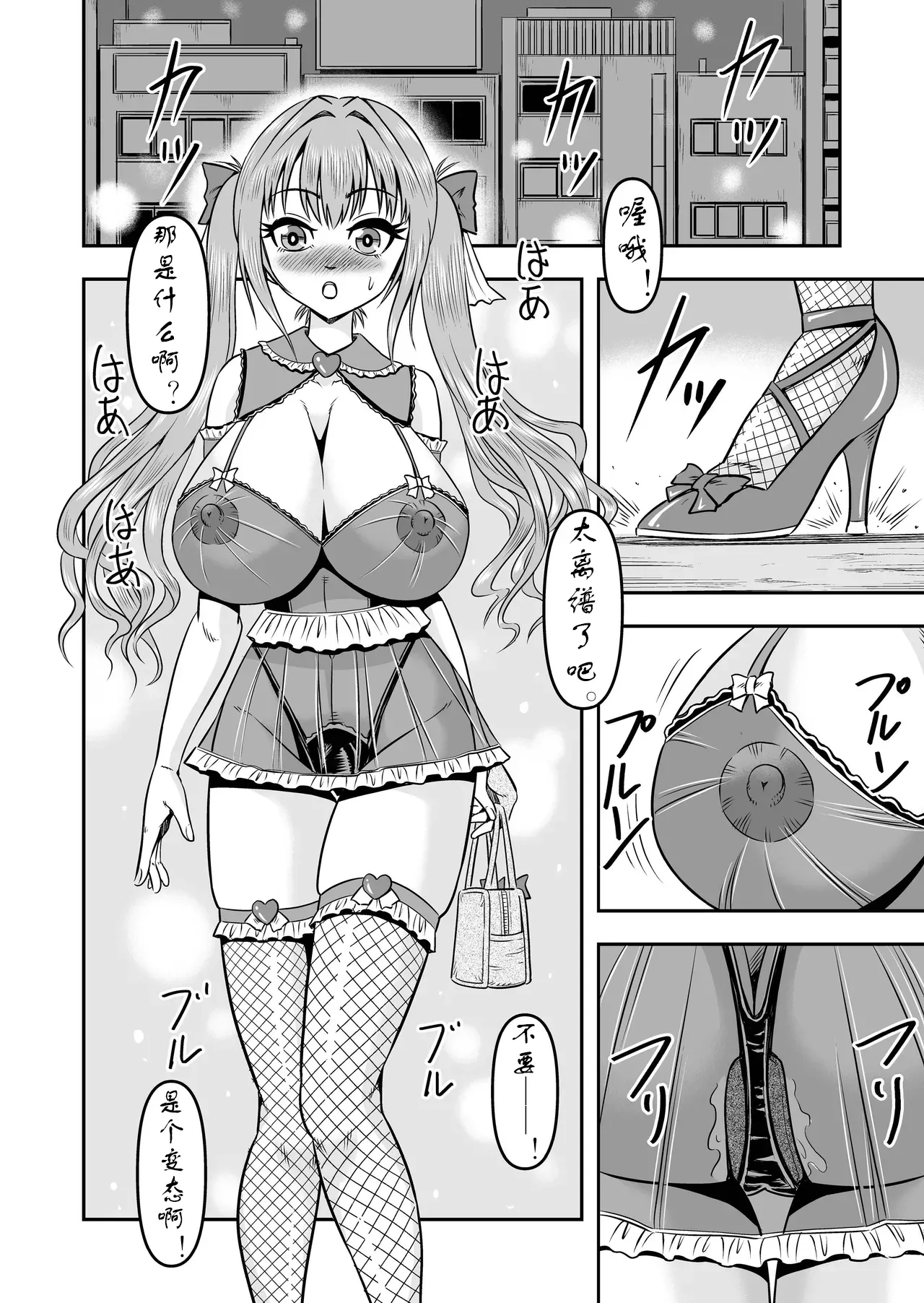 实战性交UP主满君完全女性化！雌堕！ - Page 29