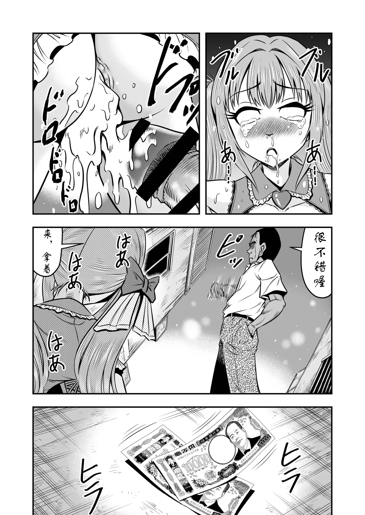 实战性交UP主满君完全女性化！雌堕！ - Page 41