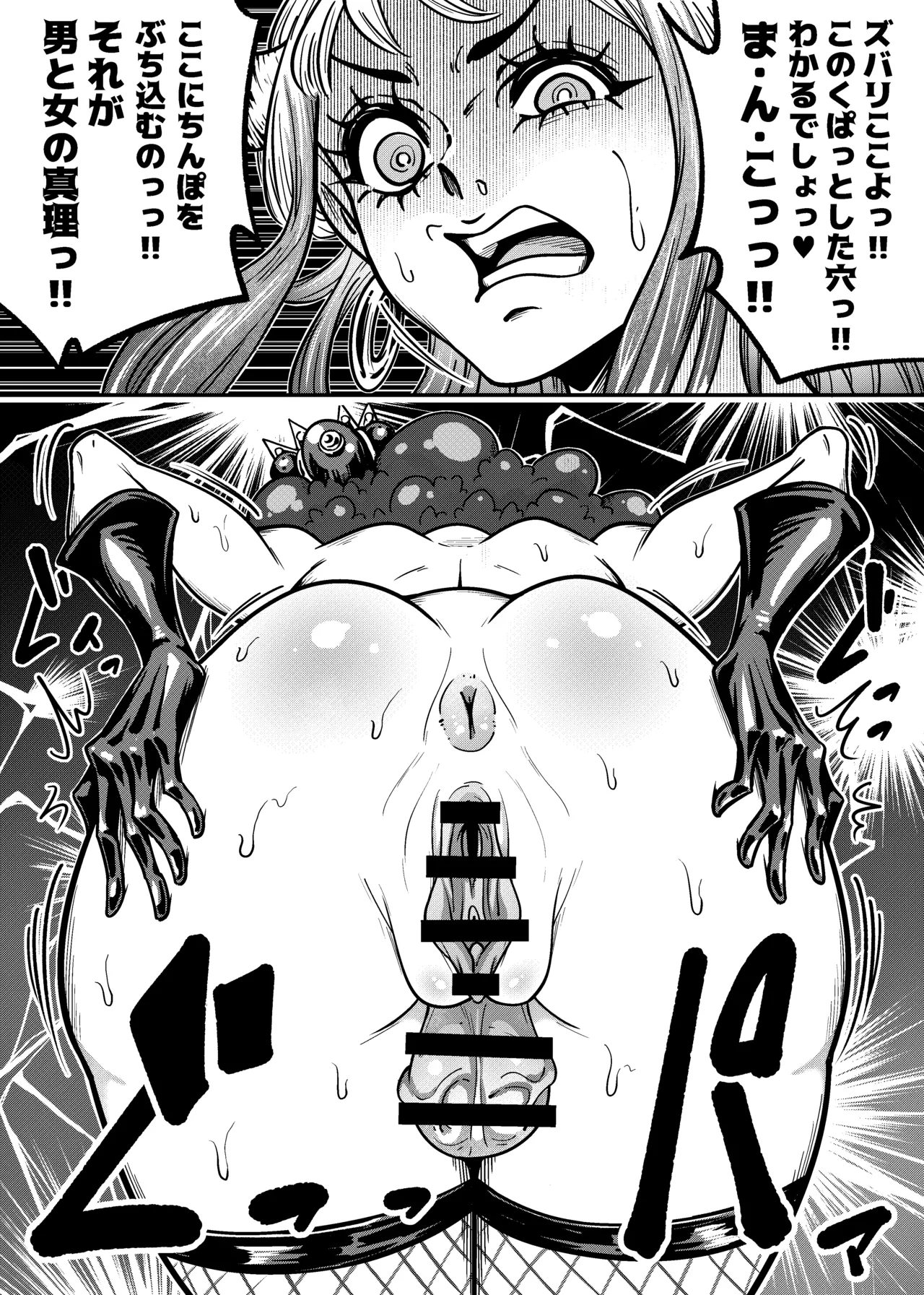 ヤマトのタケル改 - Page 13
