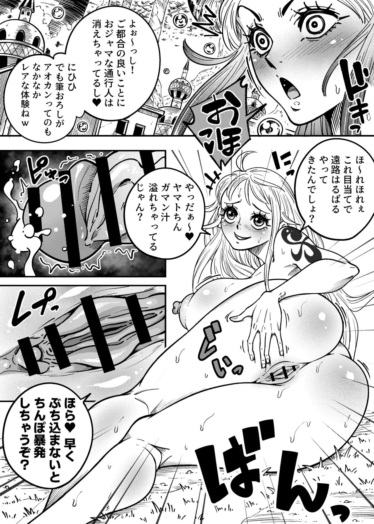ヤマトのタケル改 - Page 34