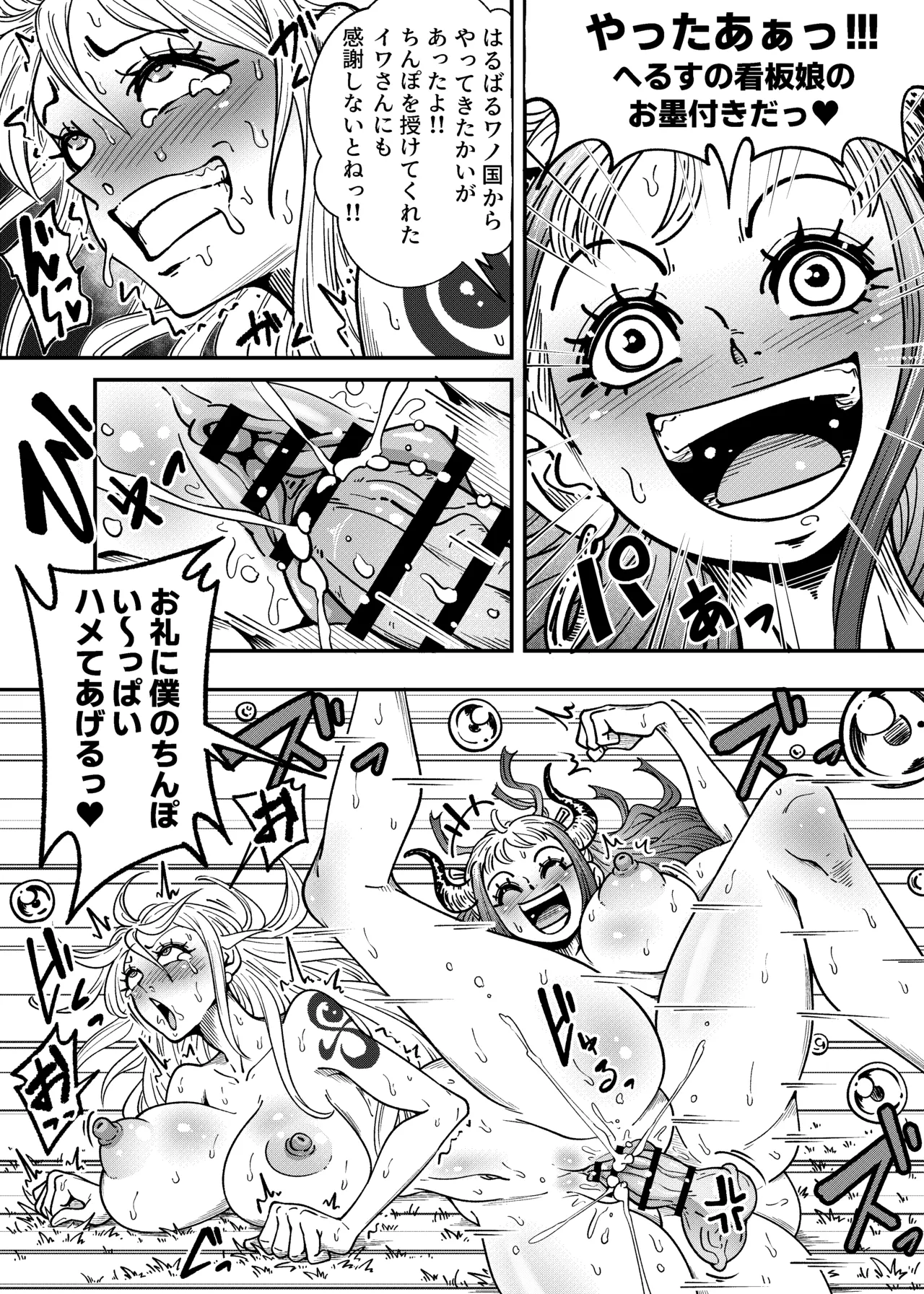 ヤマトのタケル改 - Page 38
