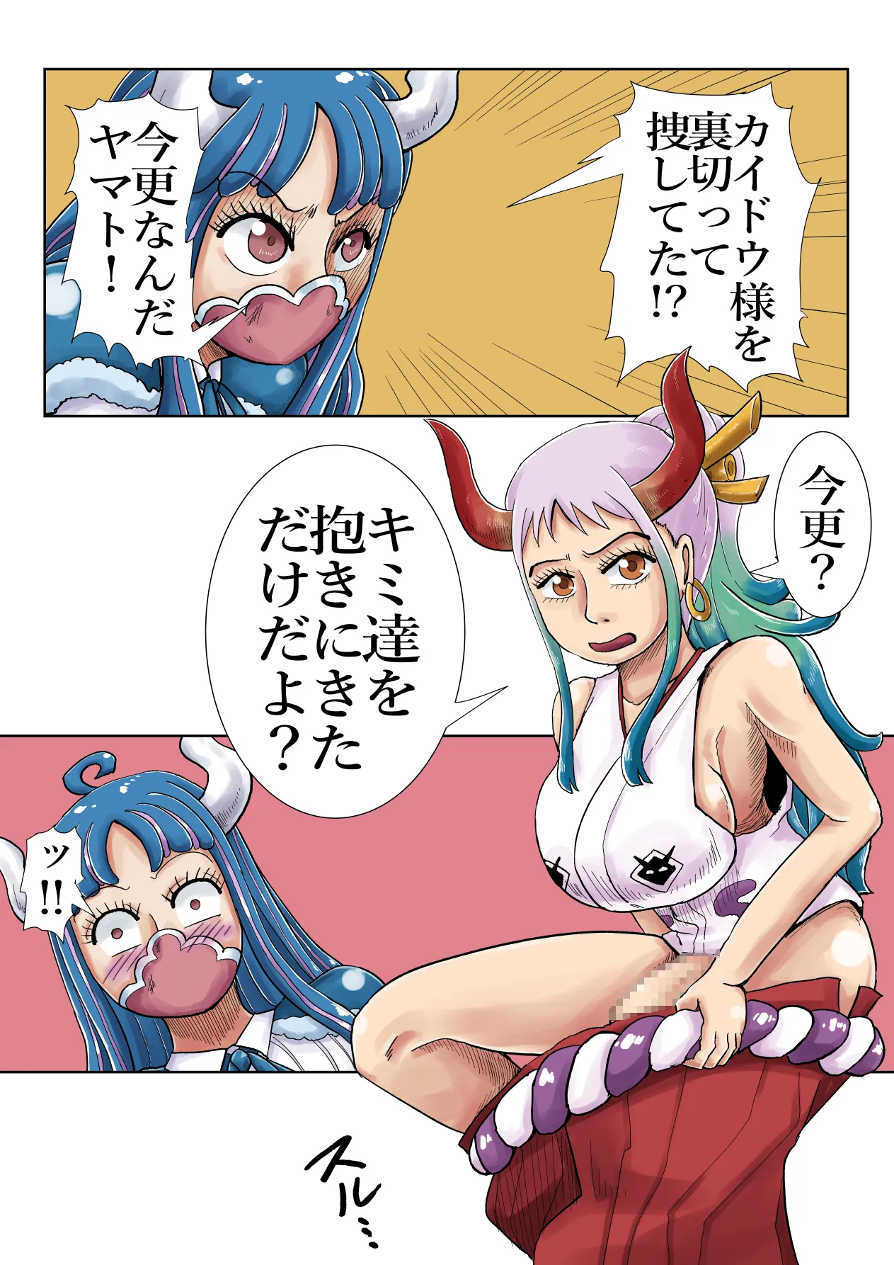 Yamato Man-yuuki 2 - Page 5