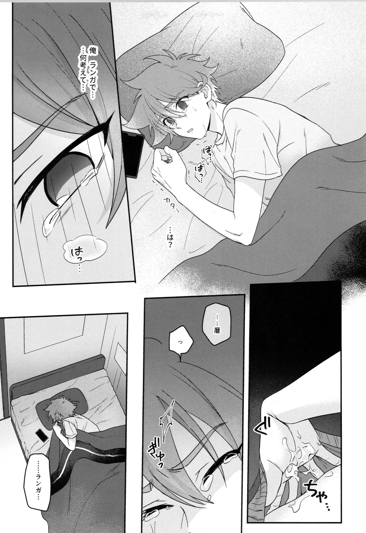 INFINITY assort! - Page 10